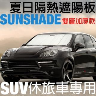 【Cotrax】勁亮白前檔免用吸盤遮陽板-大型轎車、休旅車 140*78cm(隔熱 涼爽 防紫外線 夏日防曬)