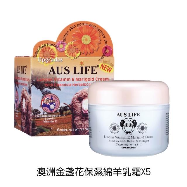【AUS LIFE 澳思萊】澳洲金盞花保濕綿羊乳凍100mlX5(天然保濕抗老修護5件特惠組)