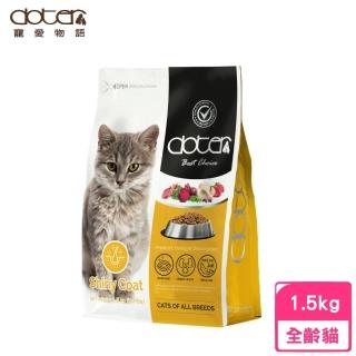 【doter 寵愛物語】貓飼料-毛髮亮麗 1.5kg/3.3lbs