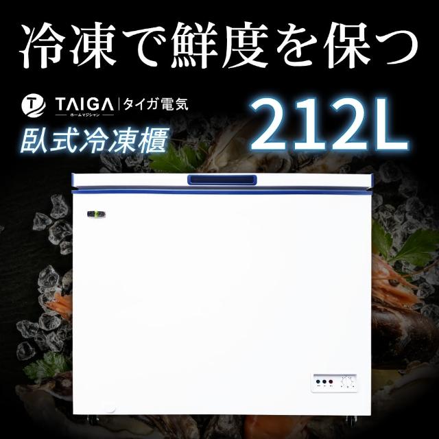 【MOMO獨家專賣★大河TAIGA】212L臥式冷凍櫃(白色)
