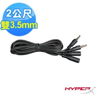 【Kingston 金士頓】HyperX Cloud 200cm 雙3.5mm 延長線