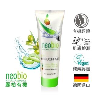 【麗柏有機 neobio】絲柔水潤護手霜 蘆薈+橄欖 75ml(有機認證 保濕鎖水 舒緩修護 抗老 敏弱肌)
