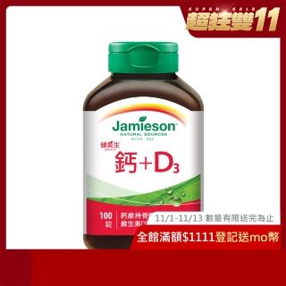 【加拿大第一品牌健美生】鈣＋維生素D3 100錠(加拿大原裝進口)