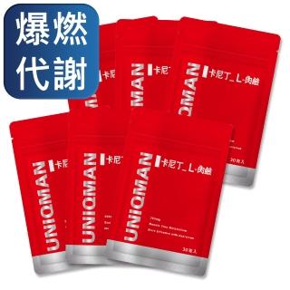 【UNIQMAN】卡尼丁_L-肉鹼二代-30顆/袋(6袋組)