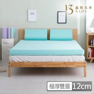 【1/3 A LIFE】12CM特級舒壓竹炭記憶床墊-單人3尺(送枕頭)
