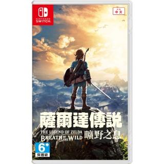 【Nintendo 任天堂】NS Switch 薩爾達傳說：曠野之息(中文版 台灣公司貨)