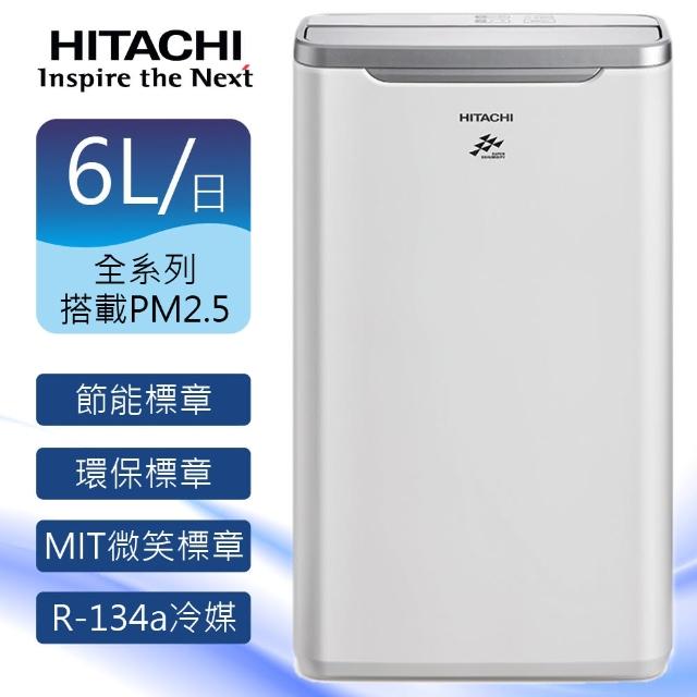 【HITACHI 日立】6L一級能效除濕機RD-12BQ/RD-12BR(RD-12BQ/RD-12BR)