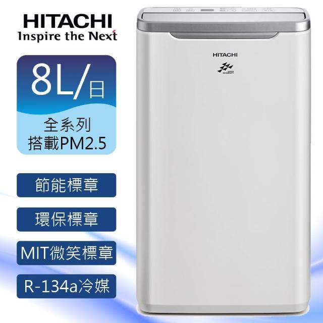 【HITACHI 日立】8L一級能效除濕機RD-16FQ/RD-16FR(RD-16FQ/RD-16FR)