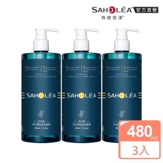 【SAHOLEA森歐黎漾】淨平衡洗髮精 三入組(Sandy愛用推薦！)