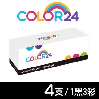 【Color24】for HP 四色 CF400X/CF401X/CF402X/CF403X/201X 高容量相容碳粉匣(適用 M252dw/M277dw)