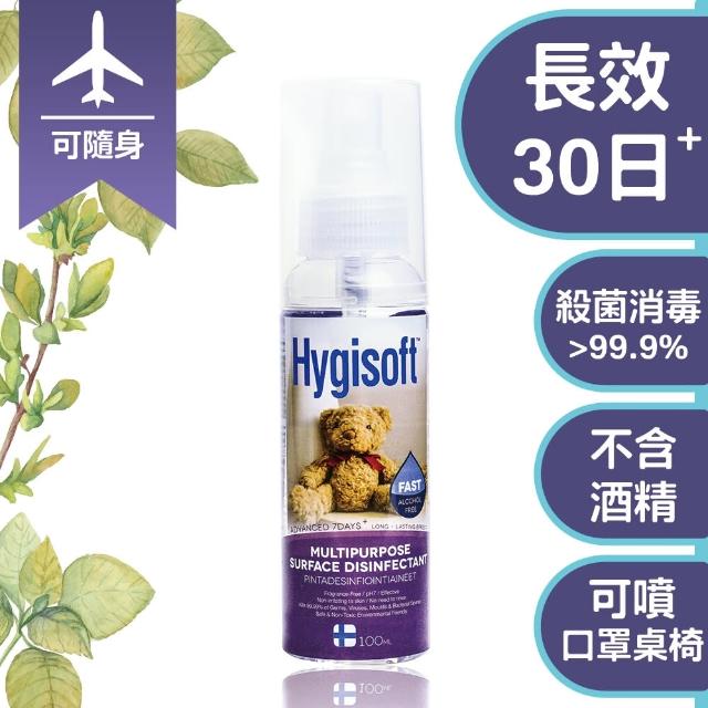 【芬蘭Hygisoft 科威】多用途表面殺菌消毒噴霧 - 100ml(媽媽推薦 防霉防蹣 遠離過敏)