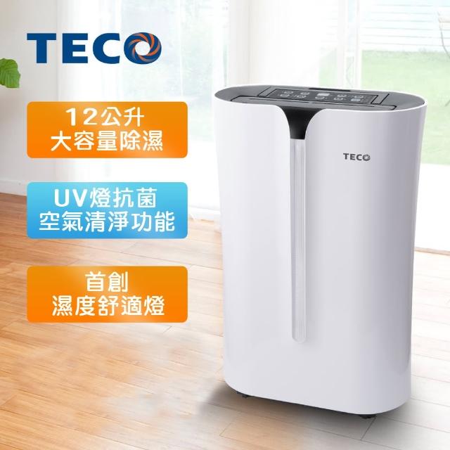 【TECO東元】12公升清淨除濕機(MD2408W)