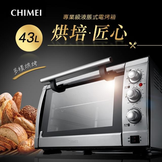 【CHIMEI 奇美】43公升專業級液脹式三溫控電烤箱(EV-43P0ST)