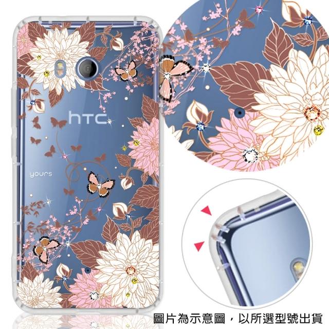 【YOURS】HTC、SHARP系列 彩鑽防摔手機殼-羽蝶(Desire20pro/U20/U12+/U11+/U19e/D19+/D19s)