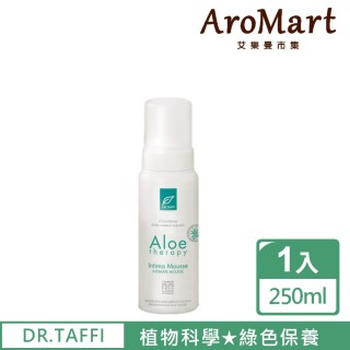 【AroMart 艾樂曼】DR. TAFFI 私密柔敏慕斯250ml