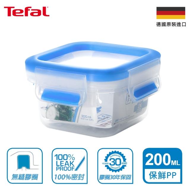 【Tefal 特福】德國EMSA原裝 寶寶副食品無縫膠圈防漏PP保鮮盒 250ML(30年保固)