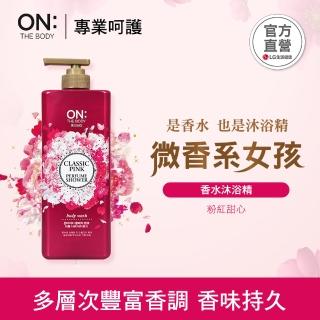【ON THE BODY】經典香水沐浴精 900g(任選1入)