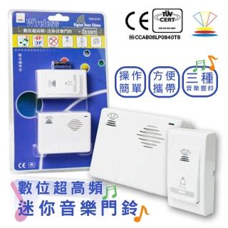 【龍陣原廠】數位超高頻迷你音樂門鈴LTM2107(多功能門鈴/室內呼叫器 廁所呼叫 看護門鈴)