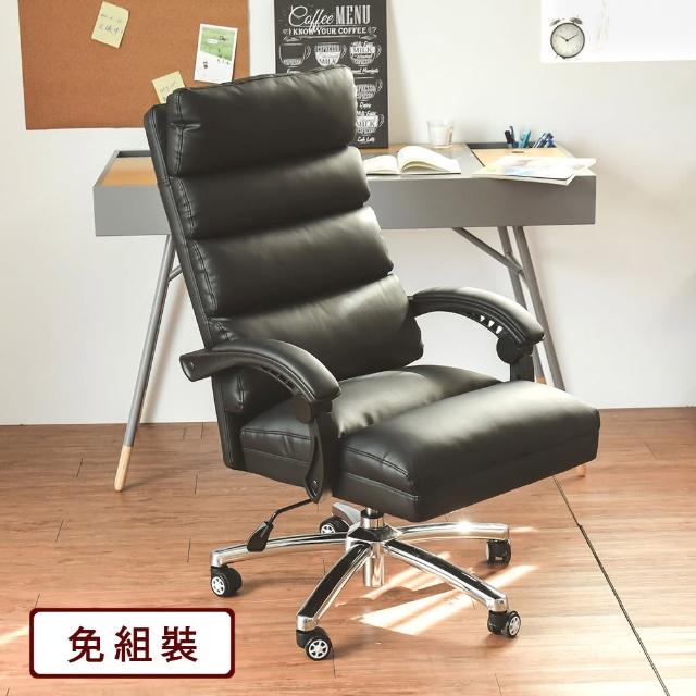 【樂活主義】董事長激厚皮革電腦椅/辦公椅/書桌椅/主管椅