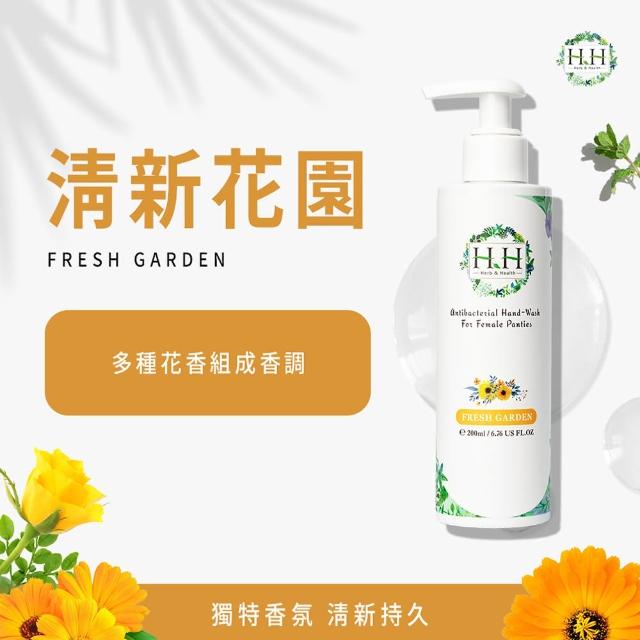 【HH 草本新淨界】女性私密衣物抗菌手洗精200ml(私密衣物手洗 衣物手洗精)