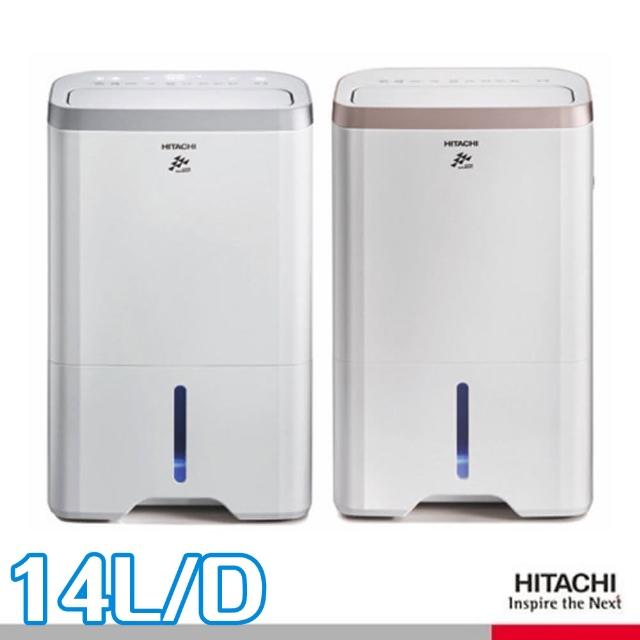 【HITACHI 日立】14公升除濕機(RD-280HS/RD-280HG)