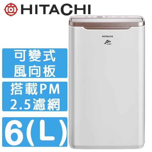 【HITACHI 日立】6公升除濕機(RD-12BQ / RD-12BR)