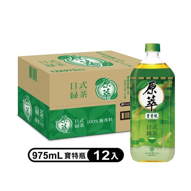 【原萃】日式綠茶975ml(12入)