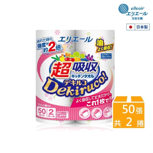 【日本大王】elleair 超強韌廚房紙巾(50抽/2捲)