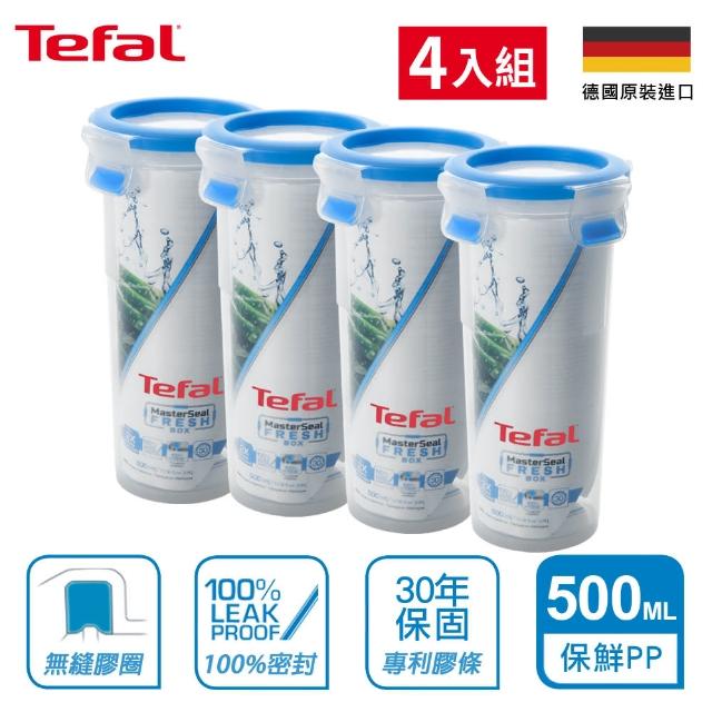 【Tefal 特福】德國EMSA原裝 無縫膠圈防漏PP保鮮盒-500M圓型(4入組)