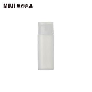 【MUJI 無印良品】PE分裝瓶/OneTouch蓋.12ml