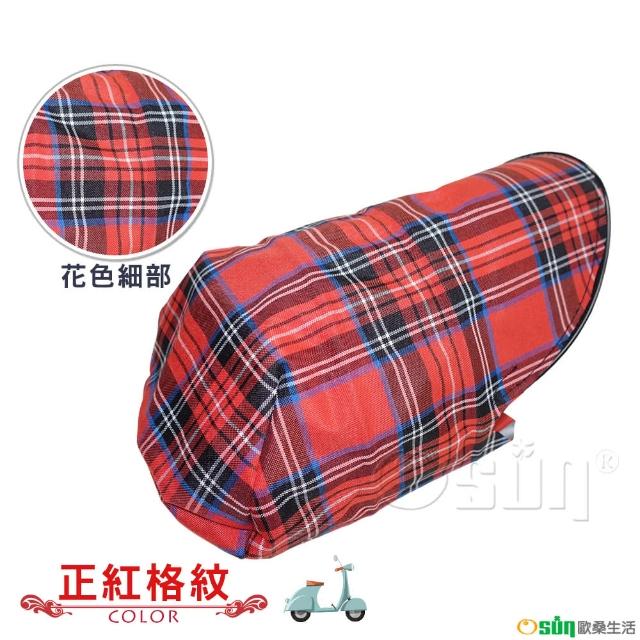 【Osun】台灣設計製造專利MIT防水防風防曬立體機車安全手把套(多款任選/摩托車自行車腳踏車生日禮物/CE229)