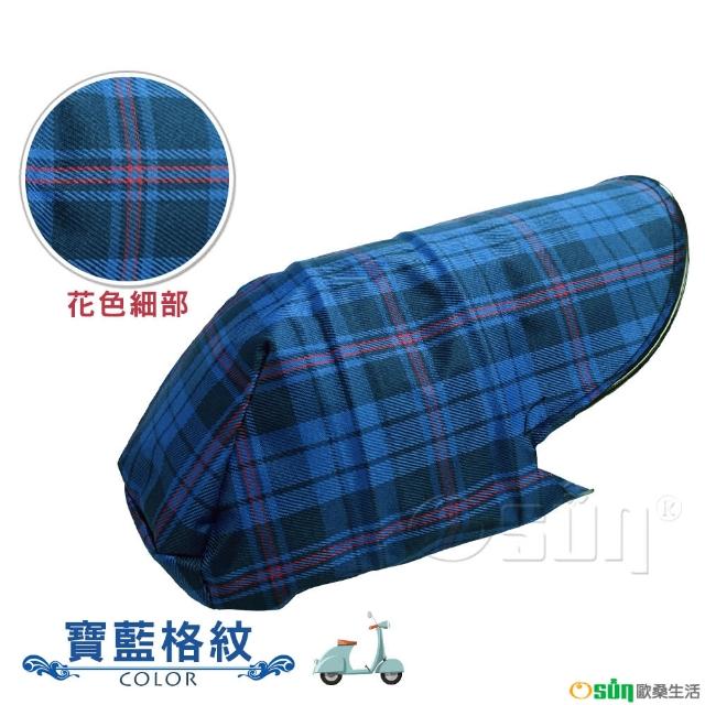 【Osun】台灣設計製造專利MIT防水防風防曬立體機車安全手把套(多款任選/摩托車自行車腳踏車生日禮物/CE229)