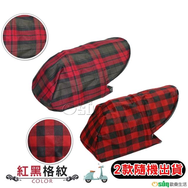【Osun】台灣設計製造專利MIT防水防風防曬立體機車安全手把套(多款任選/摩托車自行車腳踏車生日禮物/CE229)