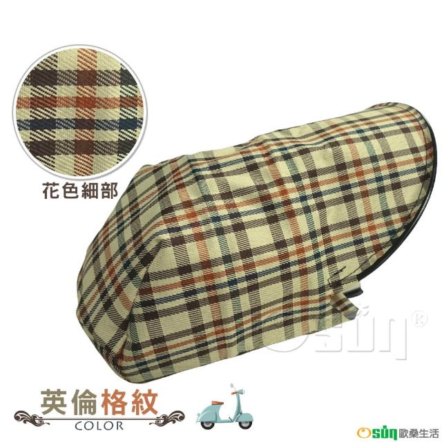 【Osun】台灣設計製造專利MIT防水防風防曬立體機車安全手把套(多款任選/摩托車自行車腳踏車生日禮物/CE229)
