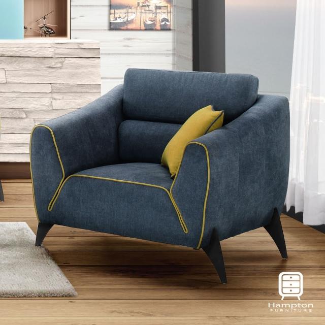 【Hampton 漢妮】伯尼單人椅(沙發/休閒沙發/椅子)