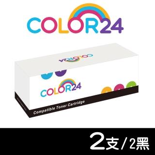 【Color24】for HP 黑色2支 CE278A/78A 相容碳粉匣(適用 LaserJet M1536dnf/P1606dn/P1566)