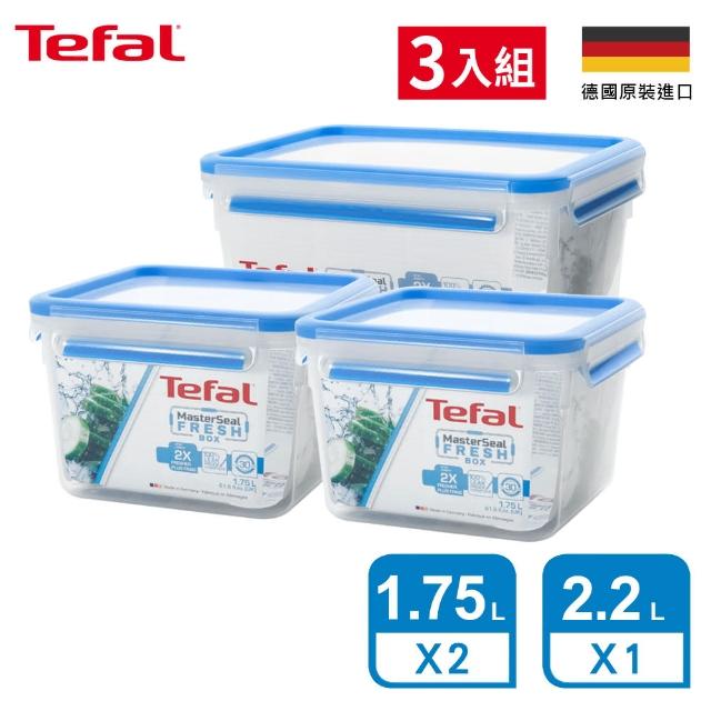 【Tefal 特福】德國EMSA原裝 無縫膠圈防漏PP保鮮盒-超值三件組(1.75Lx2+2.3L)