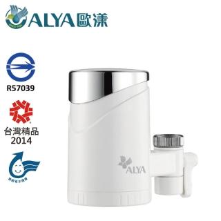 【ALYA歐漾】龍頭式淨水器(FF-5600)