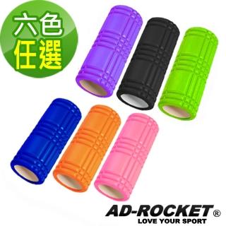 【AD-ROCKET】魔塊瑜珈按摩滾輪/瑜珈棒/瑜珈柱(六色任選)