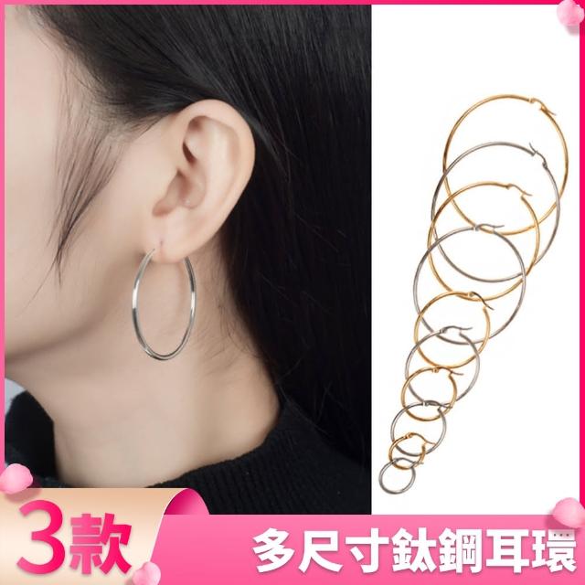 【I.Dear Jewelry】西德鋼-潮流派-韓版男女個性誇張大圈圈小圈圈耳環多尺寸(2入)