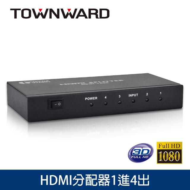 【TOWNWARD 大城科技】HDMI-1400 HDMI分配器