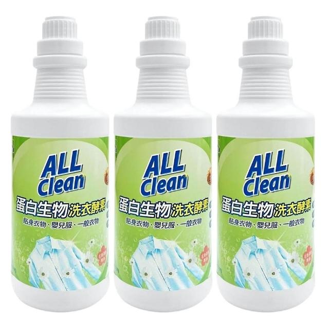 【多益得】All Clean蛋白生物洗衣酵素946ml(3入一組)