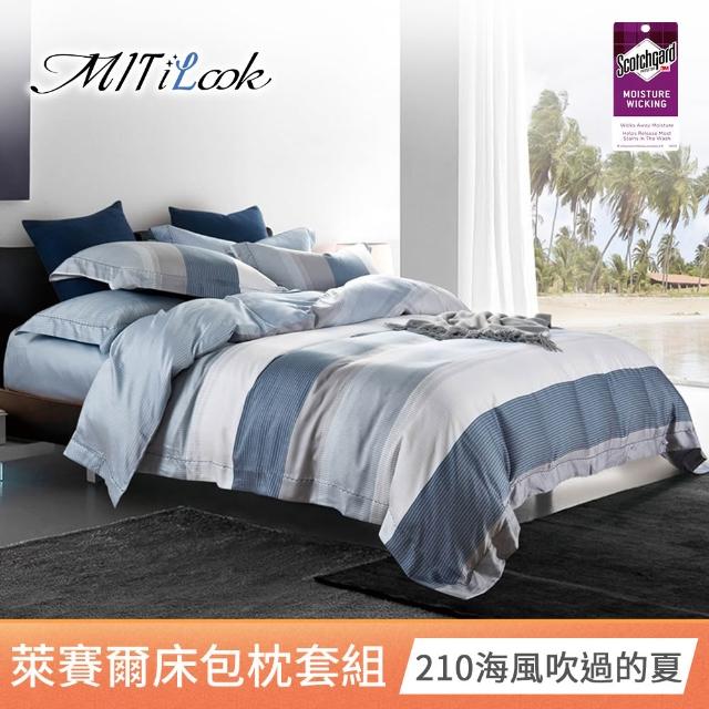 【MIT iLook】台灣製 專利吸濕排汗萊賽爾天柔絲床包枕套組(雙人/加大/任選)