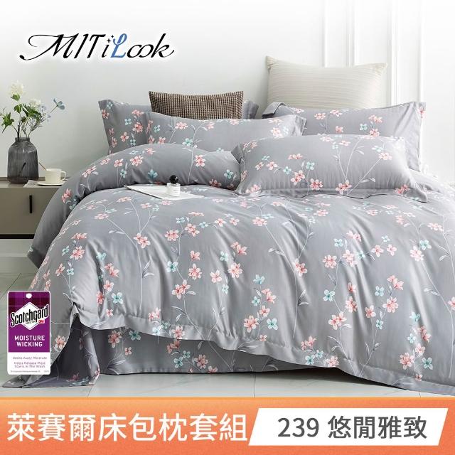 【MIT iLook】台灣製 專利吸濕排汗萊賽爾天柔絲床包枕套組(雙人/加大/任選)