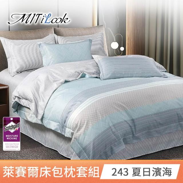 【MIT iLook】超值2入 台灣製 萊賽爾天柔絲床包枕套組(雙人 加大 多款選 3M吸濕排汗)