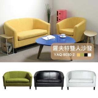 【YOI傢俱】羅夫特雙人沙發 4色可選(YAQ-9030-2)