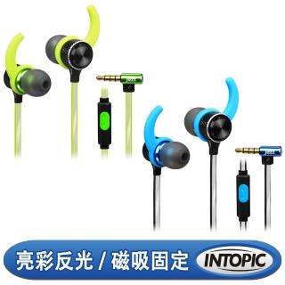 【INTOPIC】吸磁反光鋁合金耳機麥克風(JAZZ-I88)