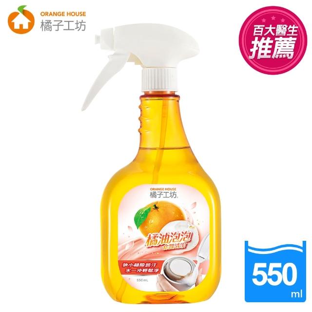 【橘子工坊】橘油泡泡食器清潔(550ml)