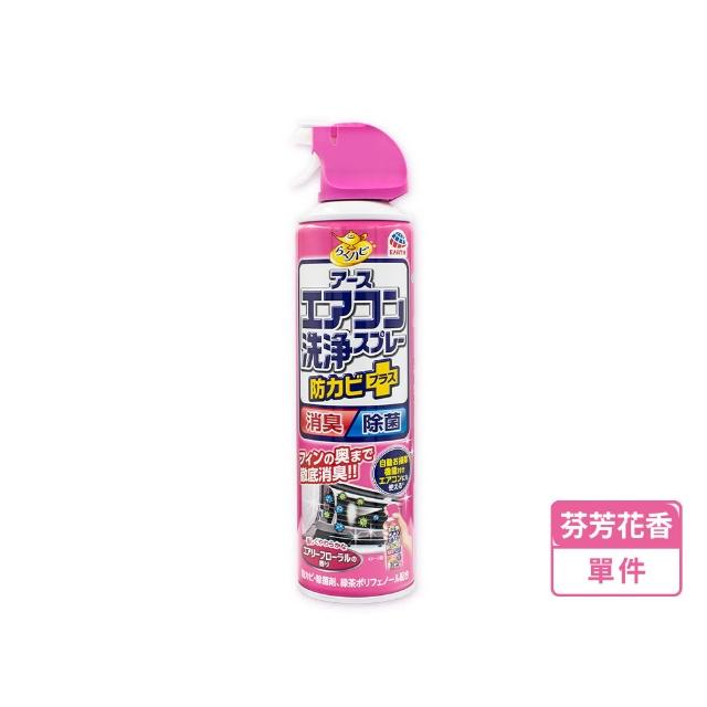 【興家安速】抗菌免水洗冷氣清洗劑 420ml x3入組(三種香味任選)