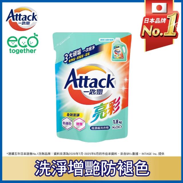 【一匙靈】制菌/亮彩/淨柔超濃縮洗衣精補充包兩箱(制菌1.9kg/亮彩1.8kg/淨柔1.8kg12包入)